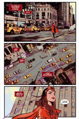 Алая Ведьма. Омнибус: Путь Ведьм. Мир колдовства. Последний заговор.