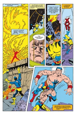 MARVEL: Что если?.. Росомаха против Конана