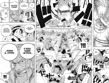 One Piece. Большой куш. Кн.18
