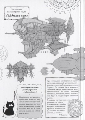 Мемуары Ванитаса. Том 1