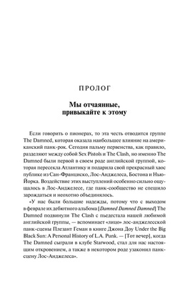 Музыка.ML&ampI.Вдребезги:GREEN DAY,THE OFFSPRING,BAD 