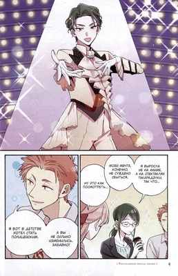 Так сложно любить отаку. Том 9