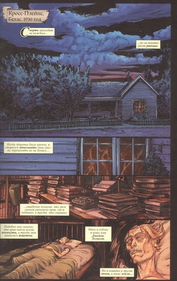 Конан. Змеиная война (обложка для магазинов комиксов)