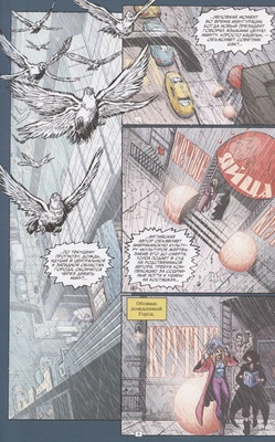 Трансметрополитен. Кн. 3. Одинокий город. Око за око. Ненавижу эту дыру.