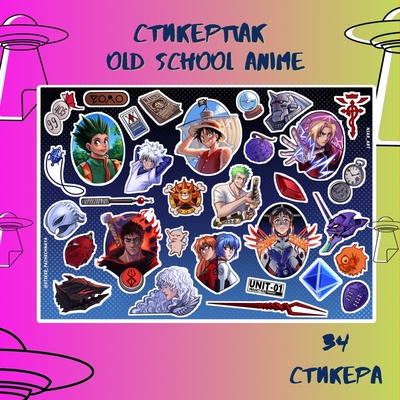 Авторский стикерпак Stickerpachechnaya x Niar_art. Old school anime