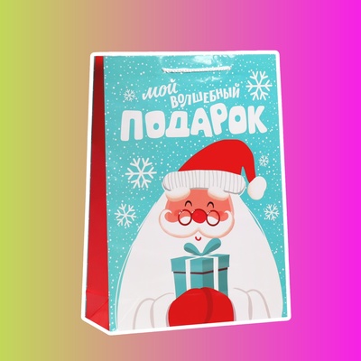 Пакет ламинированный вертикальный «Волшебный подарочек», L 