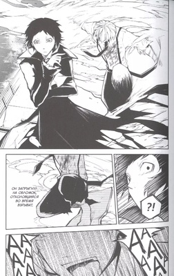 Проза бродячих псов. Том 2