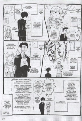 Так сложно любить отаку. Том 2