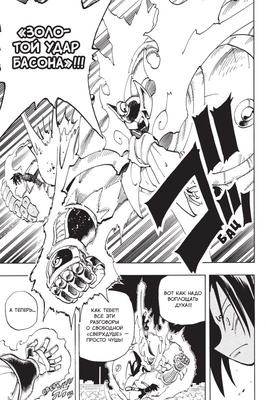 Король шаманов. Том 4.