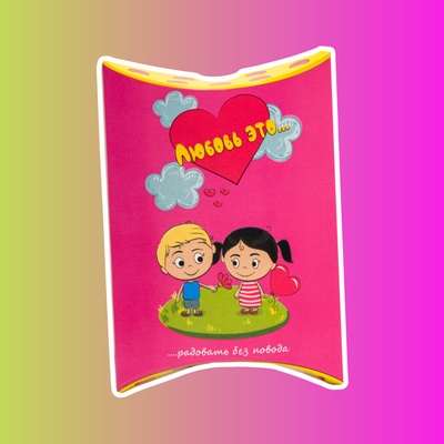 Коробка складная "Любовь это", розовая