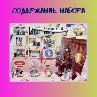 Подарочный набор в пакете "Девушки на линии фронта"