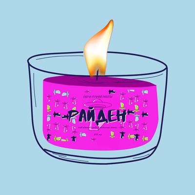 Ароматическая свеча by Stickerpachechnaya, 200 мл