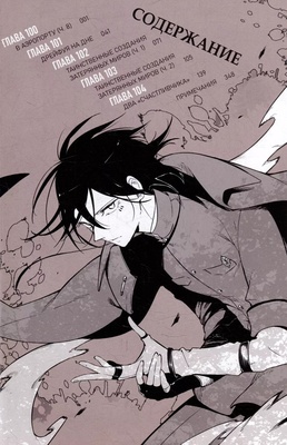 Проза бродячих псов. Том 12