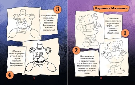 Э.ПятьНФ.Как рисовать? (ФНАФ, Привет, сосед, Амонг Ас, Капхэд)