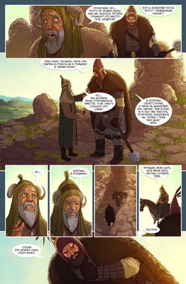 Книга "Золотой Воин". 16+.