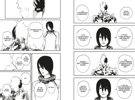 Огненный удар. Книга 2 