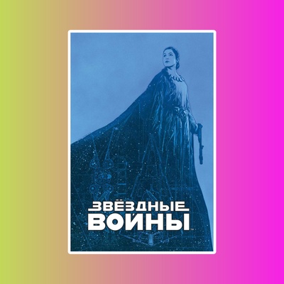 Звёздные войны. Мятеж на Мон-Кале. Гибель надежды. Побег