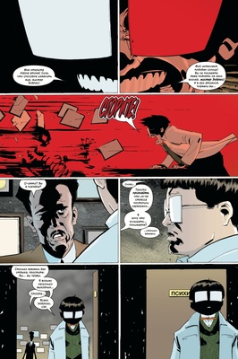 Человек-Паук/Доктор Осьминог: Год первый (Обложка для комиксшопов)