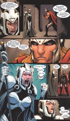 Первородный Грех. Тор и Локи: Десятое Царство