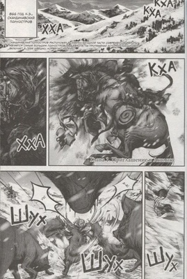 Assassin's Creed: Вальгалла. Кровные братья.