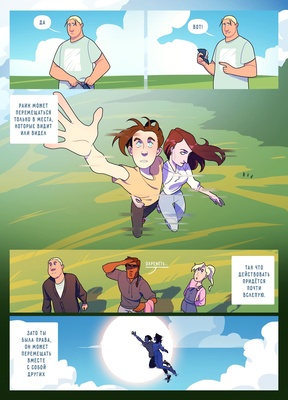 Привратники. Том 1 (обложка для магазинов комиксов)