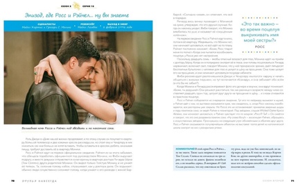 Friends навсегда. Эпизод про эпизоды (сериал)