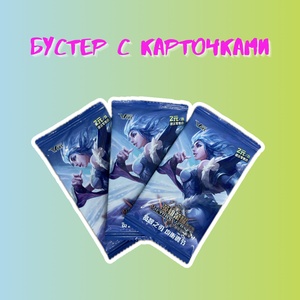 Бустер с карточками "League of Legends"