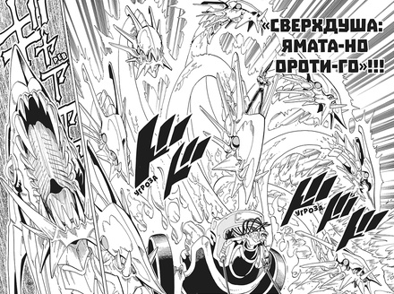 Король шаманов. Том 8.