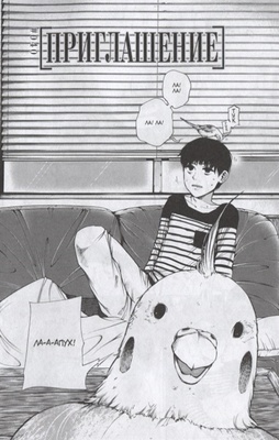 Токийский гуль. Кн.3