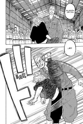 Токийские Мстители. Том 2