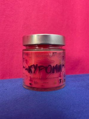 Ароматическая свеча by Stickerpachechnaya, 200 мл (Куроми)