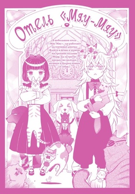 Мемуары Ванитаса. Том 8