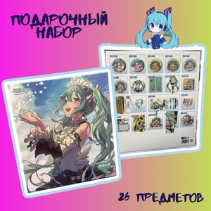 Подарочный набор "Хатсуне Мику"
