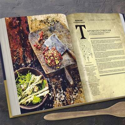 Гастрогик.Рецепты,вдохнов.культ.мирами