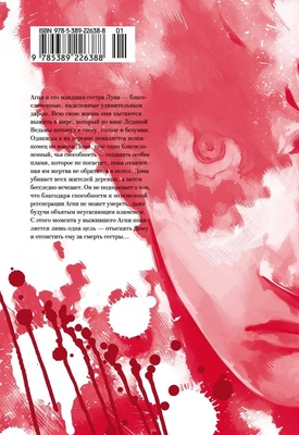 Огненный удар. Книга 1 