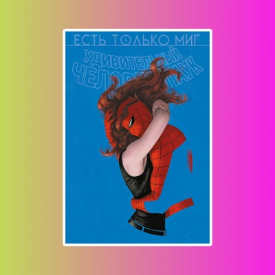 Удивительный Человек-паук. Есть только миг. Происхождение видов