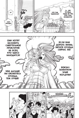 Манга. "Хвост Феи. Том 3."