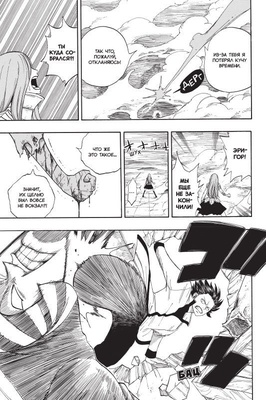 Манга. "Хвост Феи. Том 3."