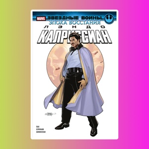 Звездные войны.Эпоха Восстания.Лэндо Калриссиан