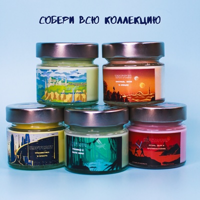 Ароматическая свеча by Stickerpachechnaya x  Elevtheria. Планеты Star Wars. 200 мл (Дагоба)