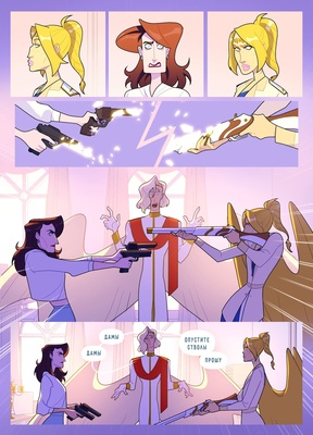 Привратники. Том 1 (обложка для магазинов комиксов)