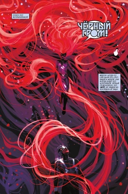 Э.К.Чёрный Гром.Золотая коллекция Marvel