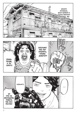 Токийские Мстители. Том 1