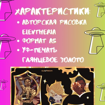 Авторский стикерпак Stickerpachechnaya x Elevtheria. Пилтовер&Заун