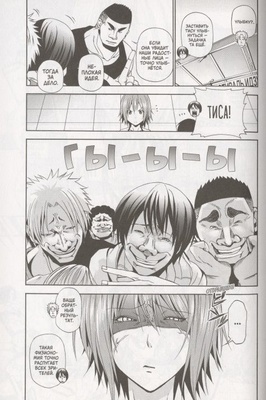 Необъятный океан. Том 1