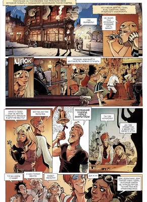 Эххо: Зеркальный Мир. Том 4. Свингующий Лондон. Русалка Манхэттена