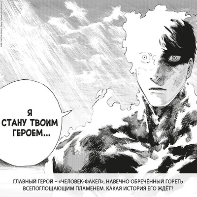 Огненный удар. Книга 1 