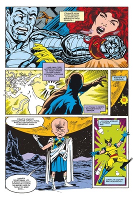 MARVEL: Что если?.. Росомаха против Конана