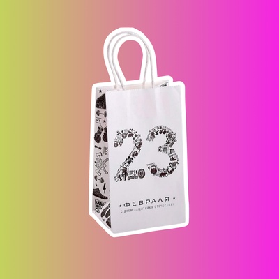 Пакет подарочный крафт «С 23 февраля!»