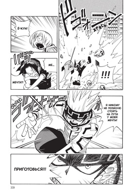 Король шаманов. Том 2.